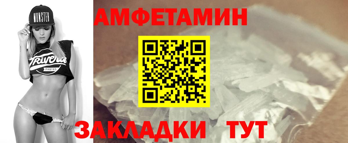 АМФЕТАМИН  АМФ VHQ  Вход с VPN  Тутаев 