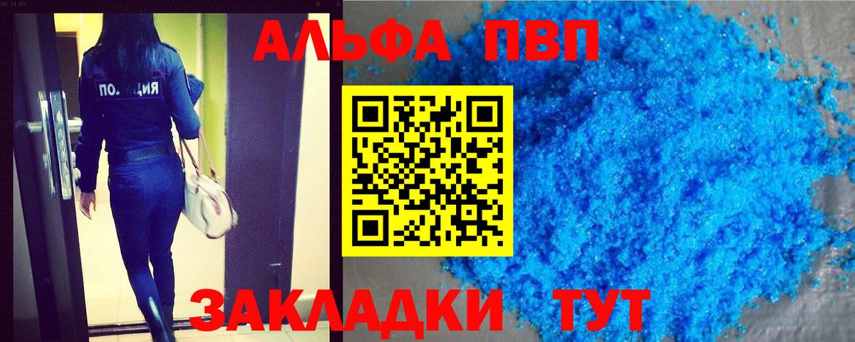 A PVP Crystall  Alpha PVP кристаллы  Тутаев  Alfa_PVP СК  Вход с VPN 