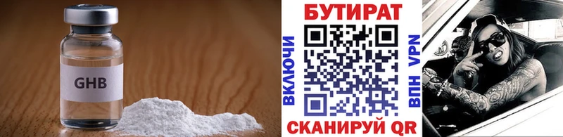 цены   Тутаев  Бутират бутандиол 