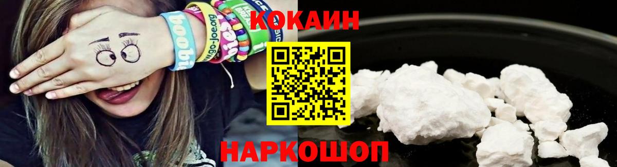 COCAIN Колумбийский  Вход с VPN  Cocaine Колумбийский  Тутаев 