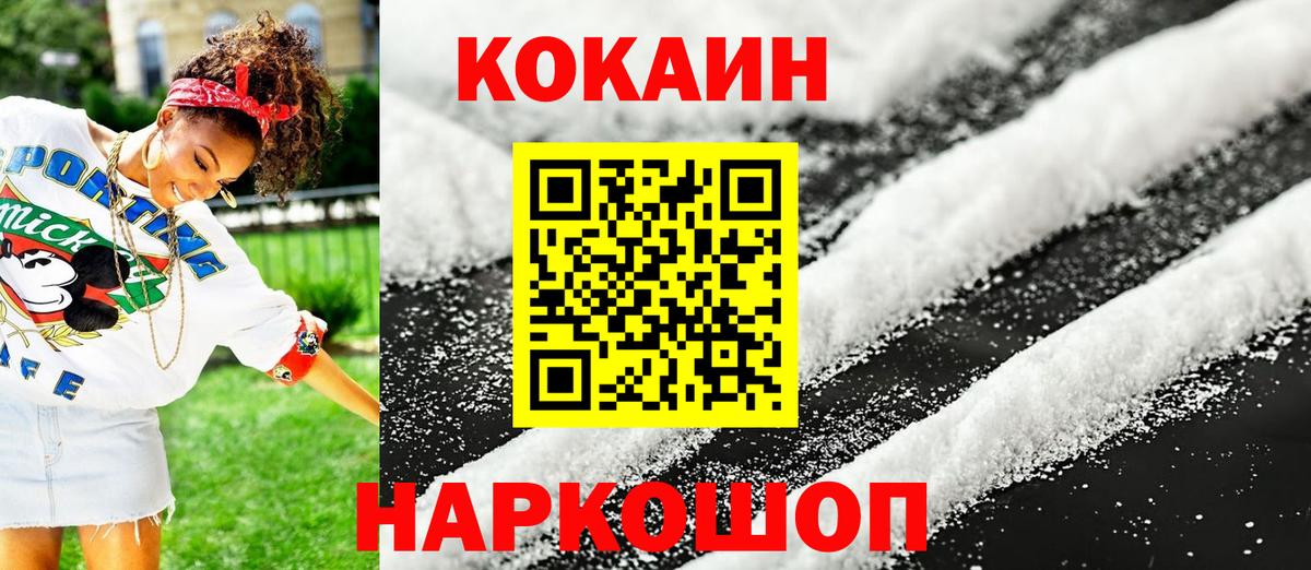 КОКАИН 99% Тутаев