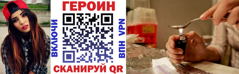 Героин Heroin  маркетплейс телеграм  Тутаев 
