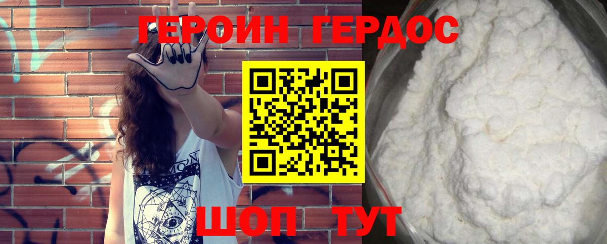 Тутаев  ГЕРОИН герыч  Героин  Вход с VPN 
