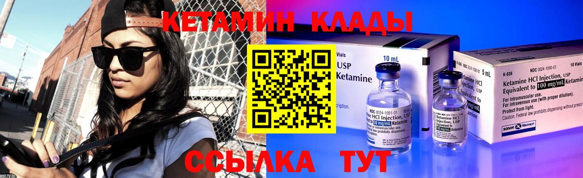 Тутаев  КЕТАМИН VHQ  Вход с VPN  КЕТАМИН ketamine 