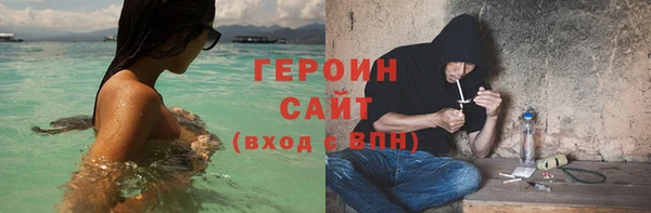 героин Пролетарск
