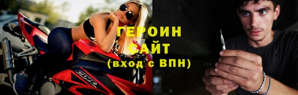 героин Пролетарск