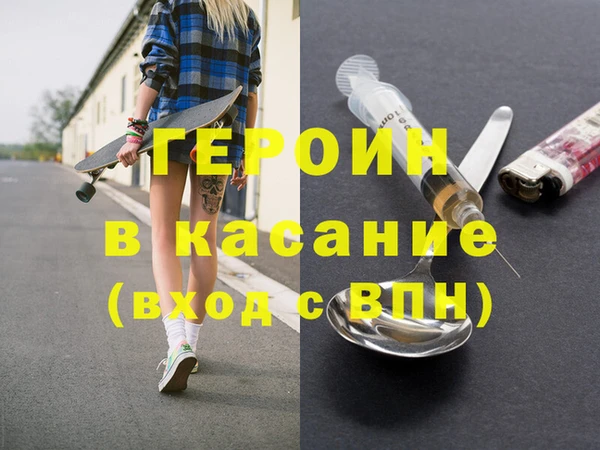 героин Пролетарск