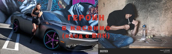 героин Пролетарск