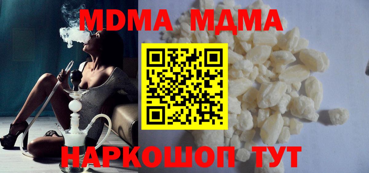 MDMA Molly  Вход с VPN  МДМА  Тутаев 