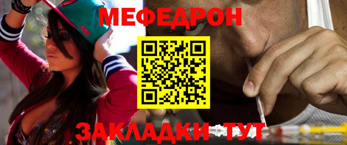 Мефедрон Тутаев