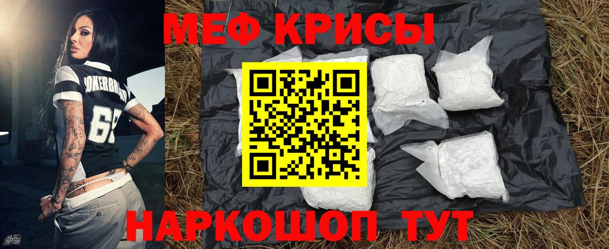 Тутаев  Мефедрон mephedrone  МЯУ-МЯУ  Мефедрон мука  МЕФ  Вход с VPN 
