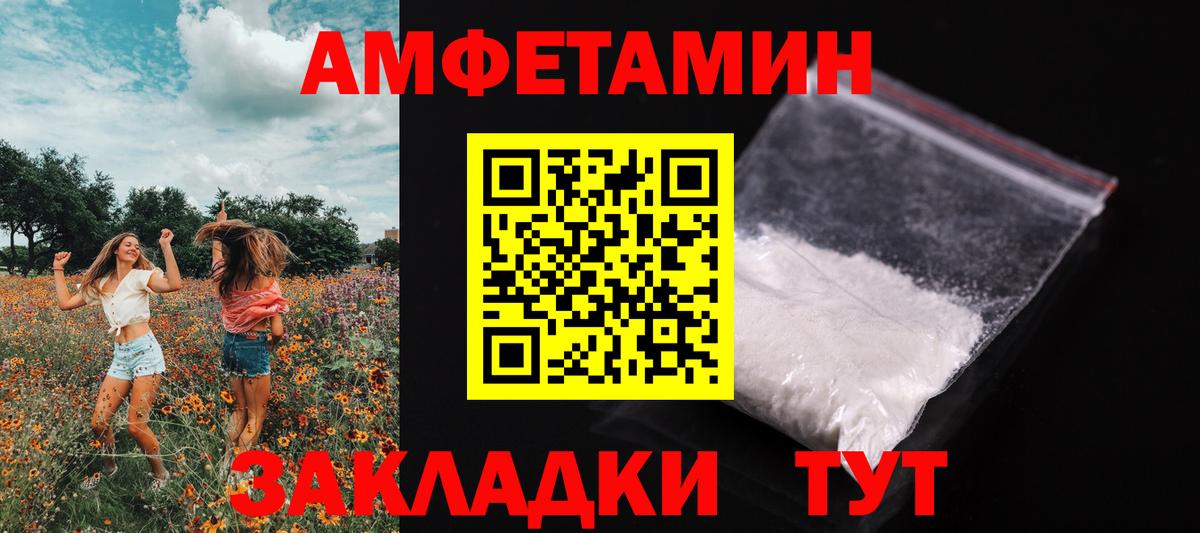 Метамфетамин пудра  Метамфетамин пудра  Тутаев  Вход с VPN 